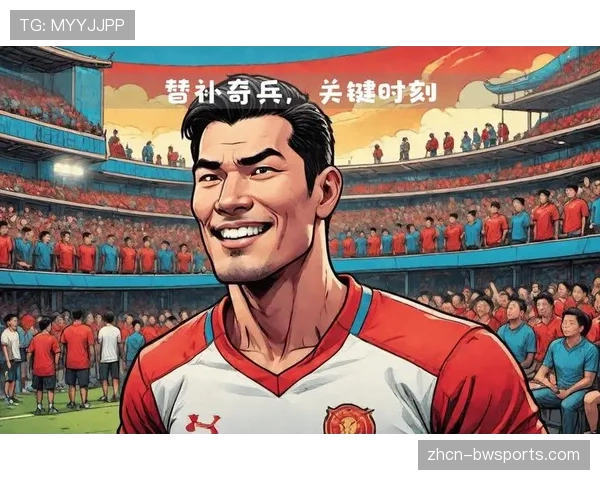 替补奇兵奥卡福尔首球，米兰深度板凳显威